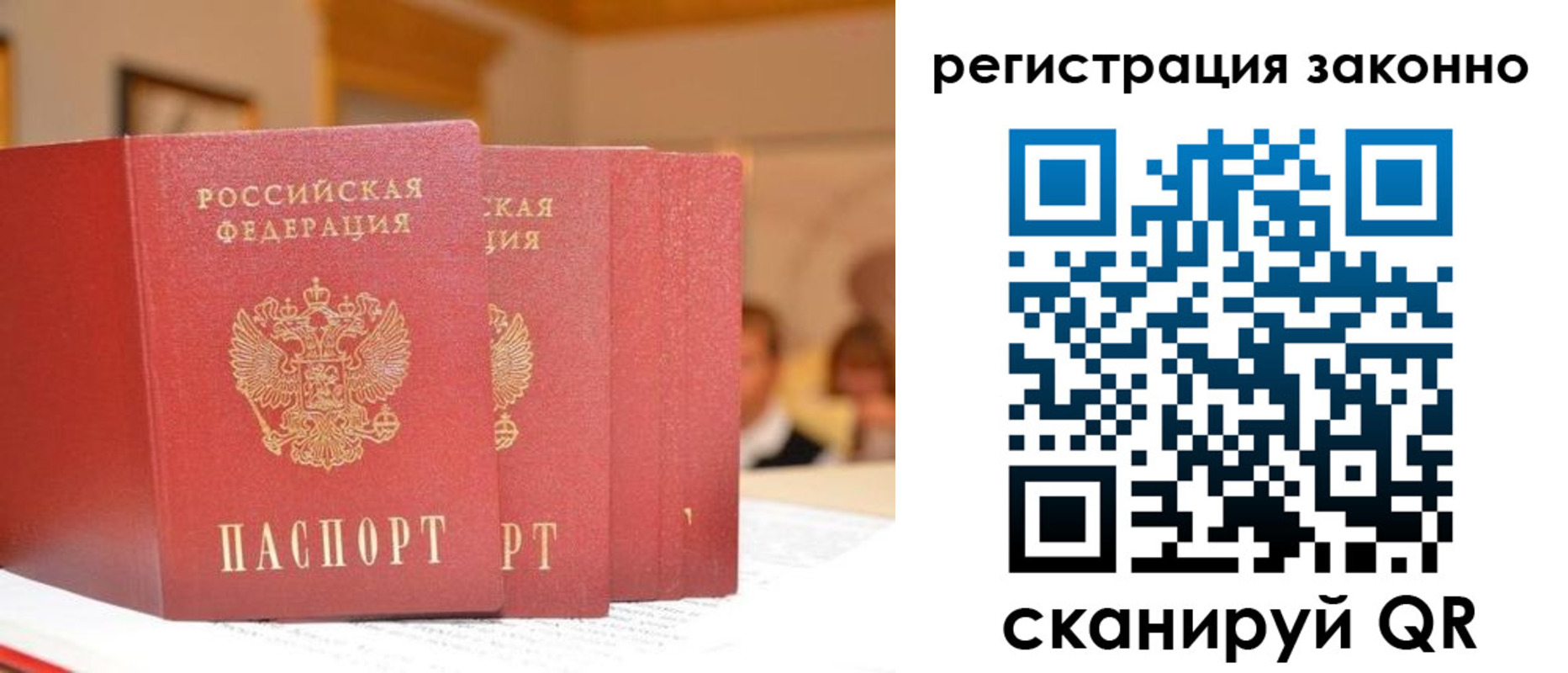 прописка иностранных граждан в Братске